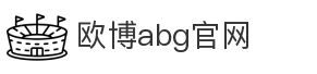 欧博abg官网